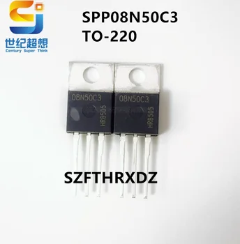 10шт 100% Новый Импортный Оригинальный SPP08N50C3 08N50C3 560V 7.6A 83 Вт TO220 N-канальный полевой транзистор MOSFET