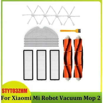 14 шт. для Xiaomi Mi Robot Vacuum Mop 2 STYTJ03ZHM Пылесос Основная боковая щетка Фильтр Наборы деталей для швабры