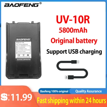 1шт/2шт Оригинальная батарея Baofeng uv10R с перезаряжаемой двухсторонней рацией 5800 мАч cb radio baofeng UV-10R walkie talkie battery