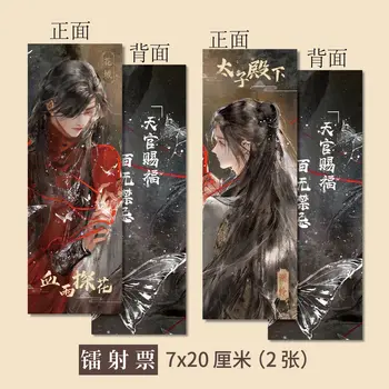2ШТ Периферийная закладка Anime Heaven Official's Blessing Лазерный билет Tian Guan Ci Fu Xie Lian Hua Cheng Bookmarks