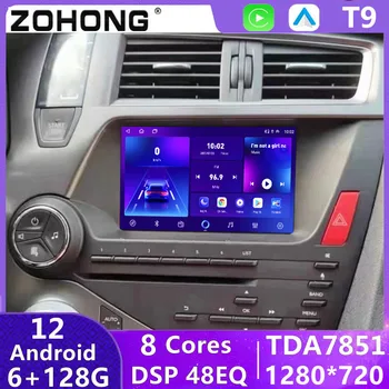 6 + 128 Г DSP Carplay Для Citroen DS5 Android Авто Мультимедиа Видеоплеер Навигация GPS Аудио Стерео Автомагнитола Авторадио Для DS 5