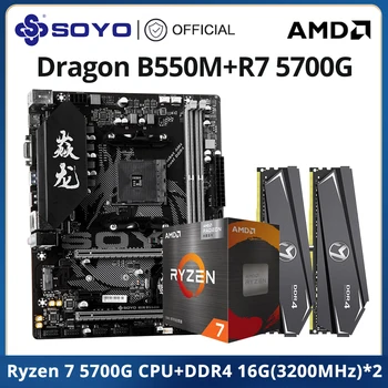 SOYO Полностью Новая Игровая Материнская Плата Dragon B550M с процессором Ryzen 7 5700G и оперативной памятью DDR4 16GBx2 3200 МГц M.2 для компьютера Combo