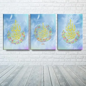 Абстрактный мусульманский плакат, исламская каллиграфия, художественная печать, настенная картина, Одуванчик, мусульманская картина на холсте, современный декор мечети Рамадан