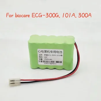 Аккумулятор 12V2500mAh для электрокардиографа biocare ECG-300G ECG-300A ECG-101A