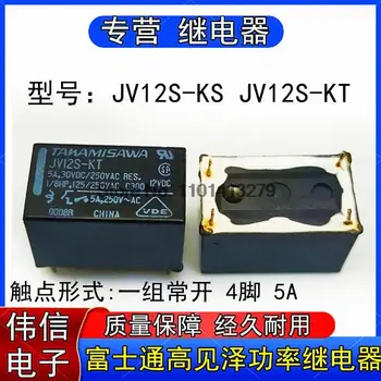 Бесплатная доставка JV24S-KT 24VDC DIP-4 5A 30VDC 250VAC JV24S-KT НОВЫЕ Автоматические Реле Компонентные электронные чипы 5 шт./лот