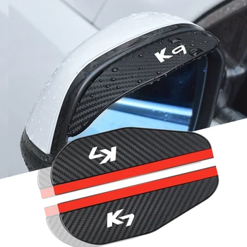 для Kia k2 K3 K5 K7 K9 K900 2шт зеркало заднего вида из углеродного волокна Дождевик автомобильные аксессуары