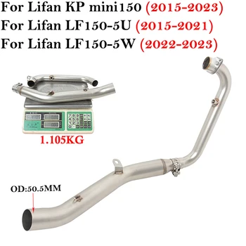 Для Lifan KP mini150 LF150-5U LF150-5W 2015-2023 Системы Выпуска Выхлопных Газов Мотоциклов Модифицируют Переднюю Соединительную Трубу, Соединяющую 51 мм Глушитель