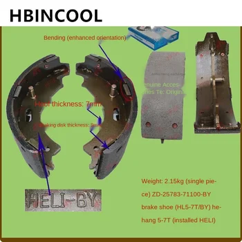 Для аксессуаров для вилочных погрузчиков тормозные колодки тормозные колодки 25783-71100-ОТ Heli/Цена монолитного вилочного погрузчика 5-7T в Ханчжоу (установлен Heli)
