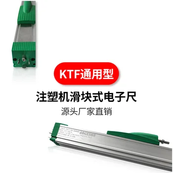 Зажимная электронная линейка для литьевой машины KTF-1600mm 1750mm Датчик линейного перемещения TLH 1600