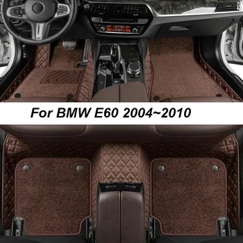 Изготовленные на заказ роскошные коврики для BMW E60 2004 ~ 2010 Без морщин Автомобильные коврики аксессуары Запасные части для интерьера Полный комплект
