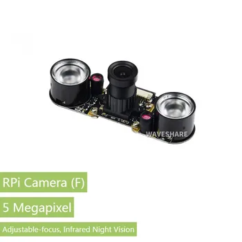 Камера RPi (F), поддерживает ночное видение, регулируемый фокус