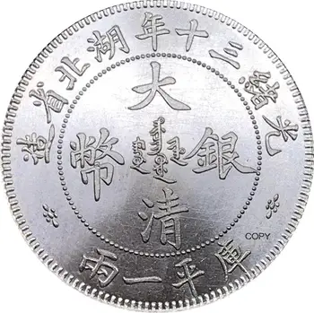 Китай Hupeh 1 Tael 1904 Мельхиоровая посеребренная копировальная монета