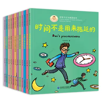 Кодекс хорошего поведения для детей, 12 книг с картинками для развития поведенческих привычек детей, книги с картинками, Книги с рассказами