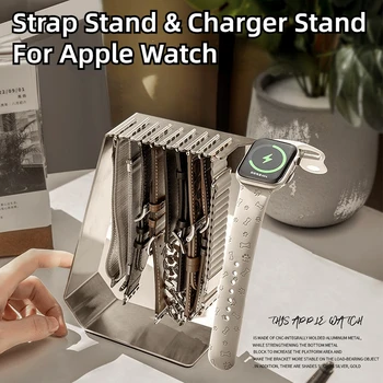 Кронштейн для хранения ремешка, подставка для зарядного устройства для Apple Watch с держателем ремешка, настольная док-станция из нержавеющей стали для зарядной базы для ремешка iWatch
