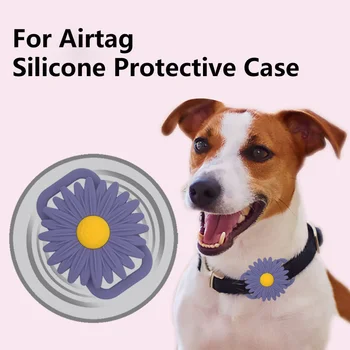 Маленькая Маргаритка Мягкий силикон для защитного чехла Airtag GPS Совместим с аксессуарами для ошейников для домашних животных Apple Airtags Tracker