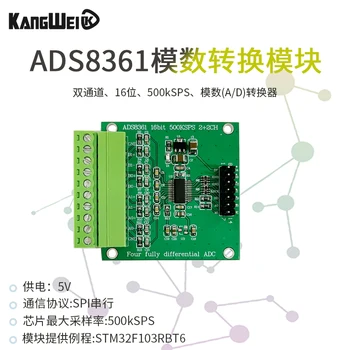 Модуль сбора данных ADS8361 16-битный аналого-цифровой преобразователь АЦП 500 Кбит/с, 4-канальный полный дифференциал