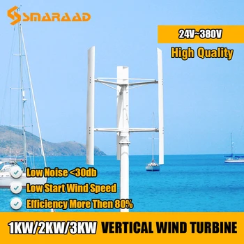 Одобренный CE 5 кВт 96 В 120 В 220 В 380 В вертикальная ветряная турбина 250 об / мин 50 Гц для домашнего использования или уличного освещения / проекты ламп
