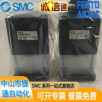 Оригинальный жидкостный клапан SMC LVA50-06-C1 LVA50-06-C В наличии