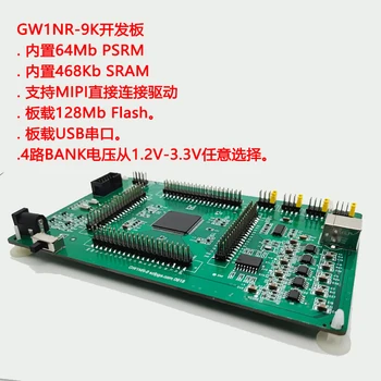 Отечественная плата разработки GW1NR-9 Core Board FPGA Cpld Тестовая плата SzFPGA