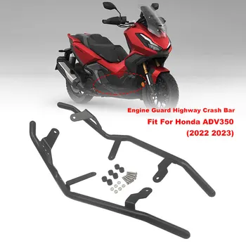 Подходит для Honda ADV350 ADV 350 2022-2023 Мотоциклетная планка для защиты двигателя Рамка слайдеры бампер Защита от падения аксессуары