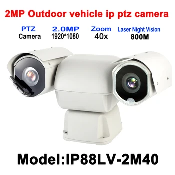 Полицейский Автомобиль Прочно Установленный высокоскоростной PTZ 40-кратный оптический зум Сетевой PTZ-Камеры Наружного IP66 5 Вт Лазерного 800 М Ночного видения