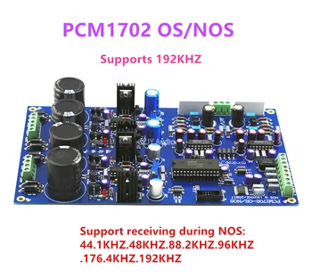 Последнее обновление PCM1702 OS / NOS Поддерживает двухрежимный аудиодекодер 192 кГц, четыре входа являются дополнительными