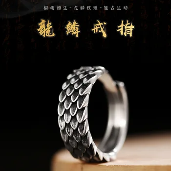 Регулируемые кольца в стиле Ретро с чешуей дракона для мужчин и женщин, Персонализированное Простое Универсальное кольцо с открытым пальцем, Трендовый подарок для ювелирных изделий в стиле хип-хоп